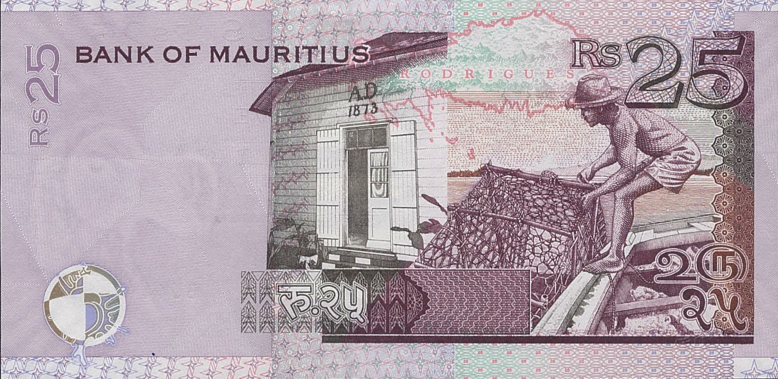 Mauritius 25 2009 UNC P-49 <b>[Serial# 444472]</b>